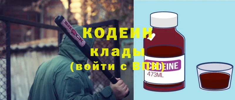 кракен зеркало  Струнино  Кодеиновый сироп Lean Purple Drank 